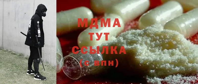 продажа наркотиков  Кукмор  МДМА молли 